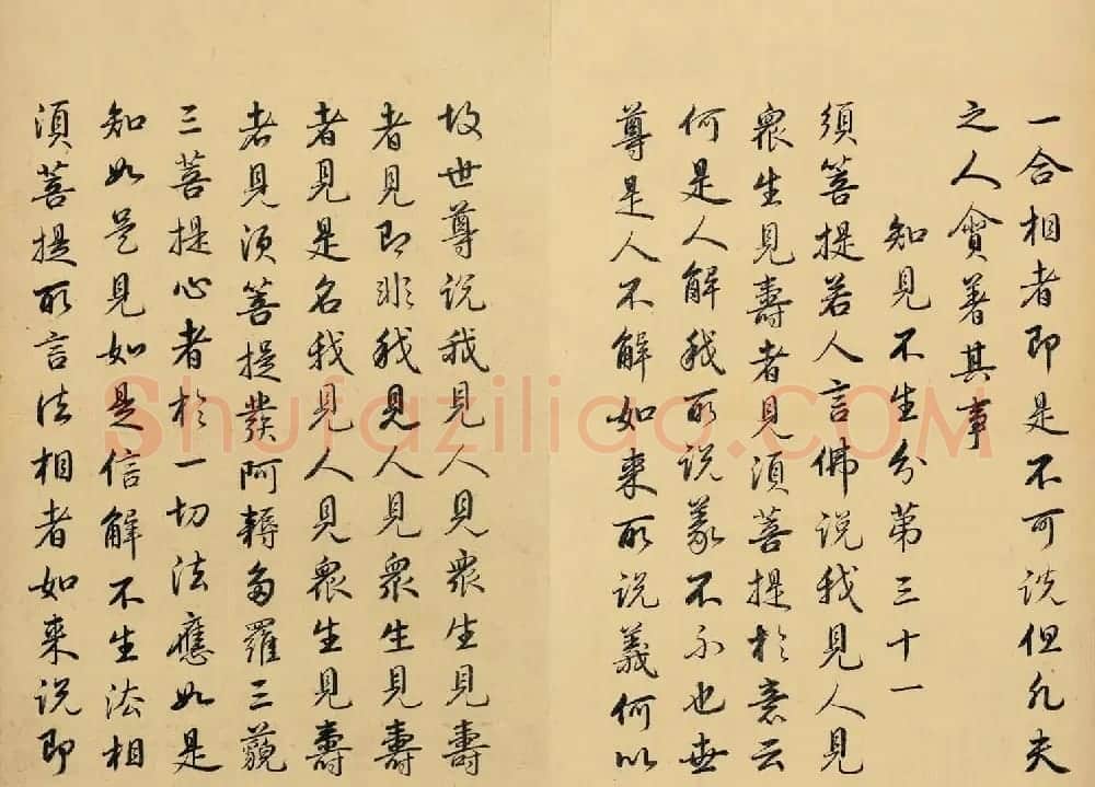 雍正皇帝书法真迹《金刚般若波罗蜜经》 | 书法名家作品欣赏