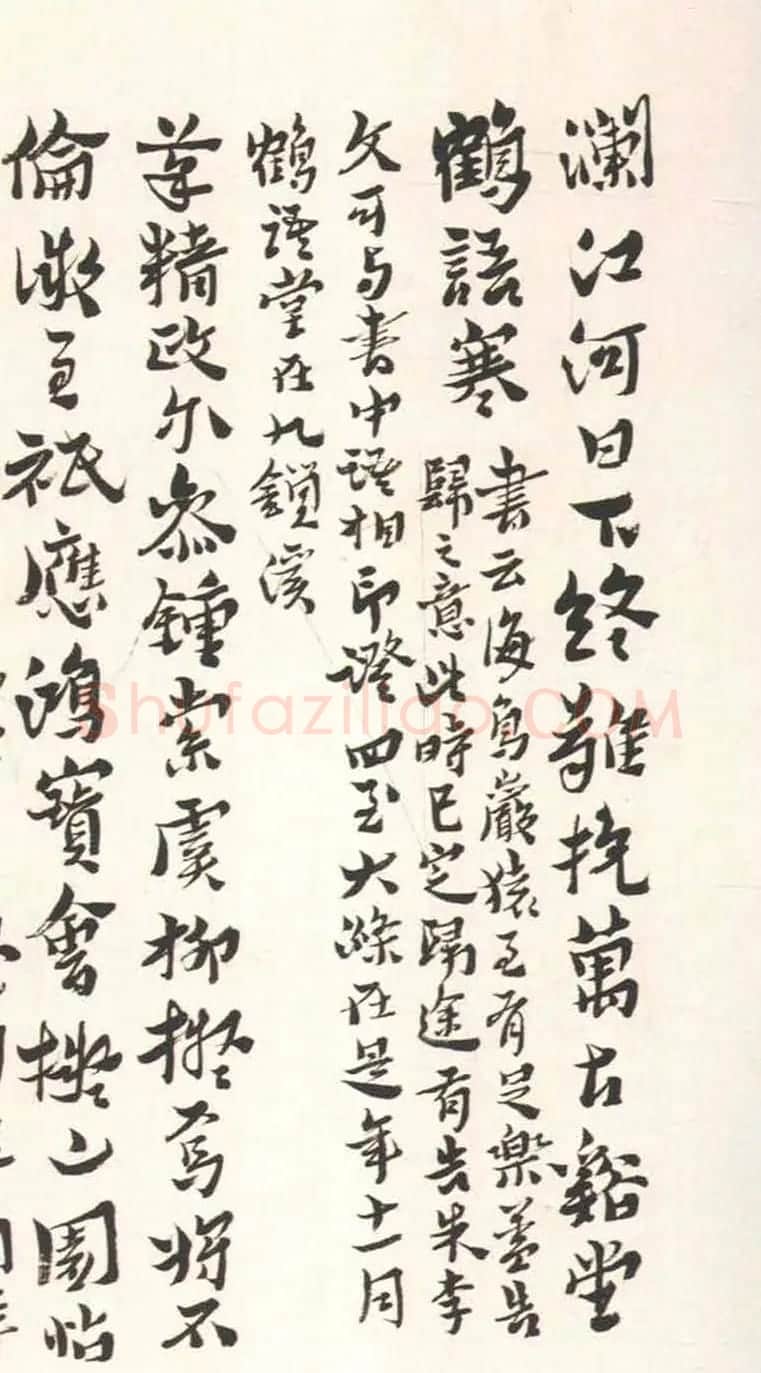 黄道周行书致乔可聘书札册 | 书法名家作品欣赏