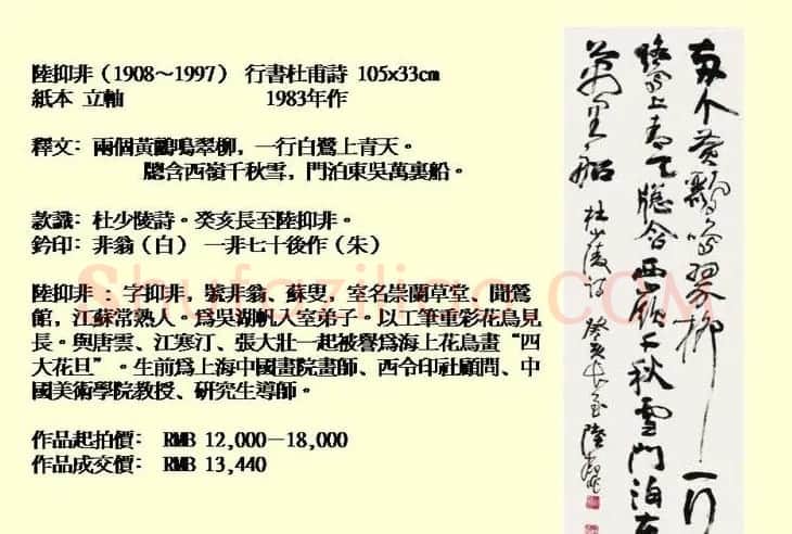 近现代中国书法拍卖精品欣赏 | 书法作品欣赏