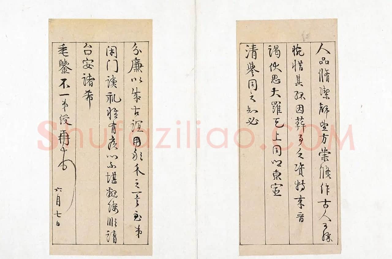 清代书法家伊秉绶墨迹《伊墨卿手册》 | 名家书法作品精选