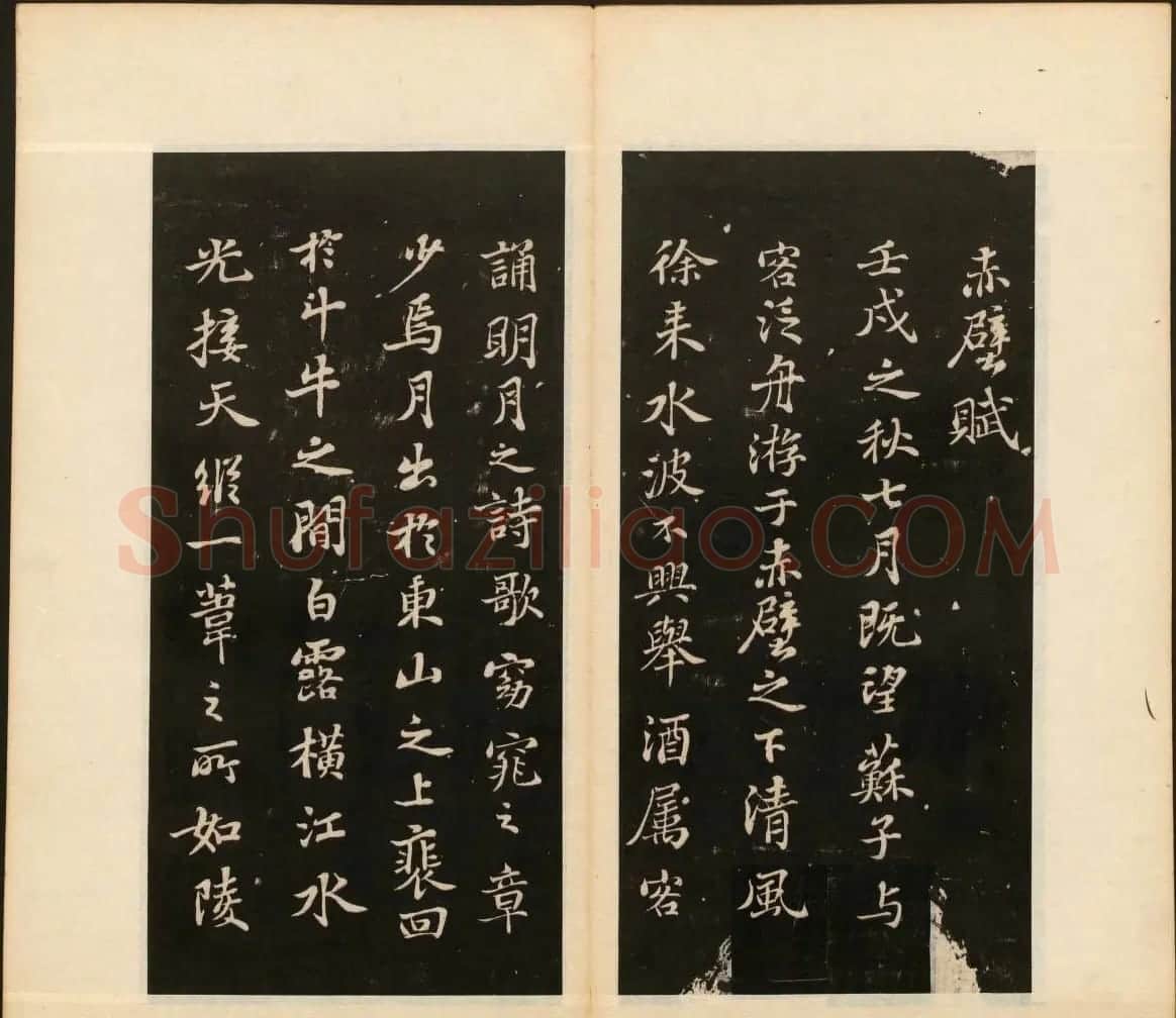 明末刻本《戏鸿堂法书》第十一册 | 书法碑帖