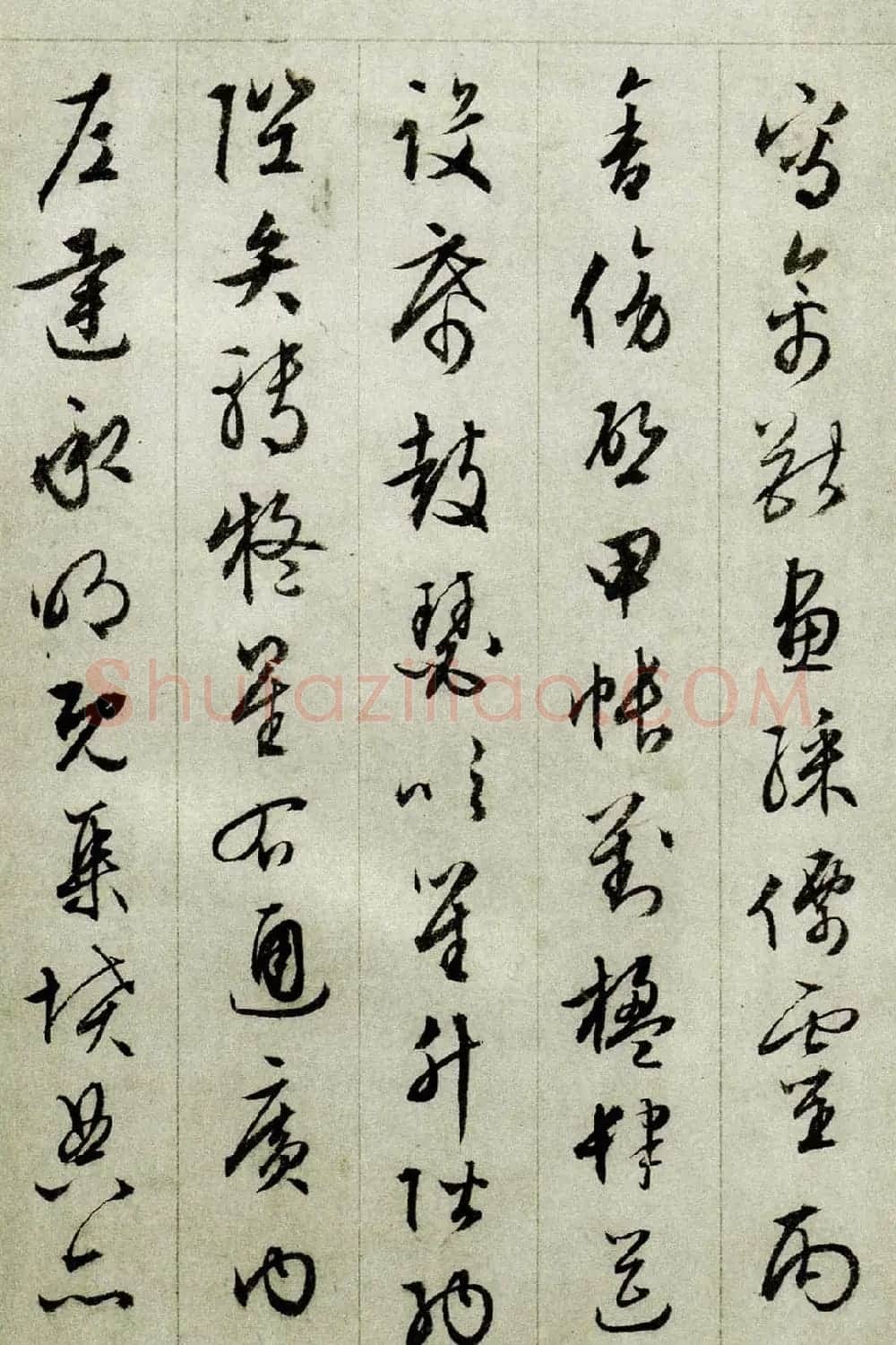 文徵明行草书法赏析《千字文》 | 毛笔草书字帖