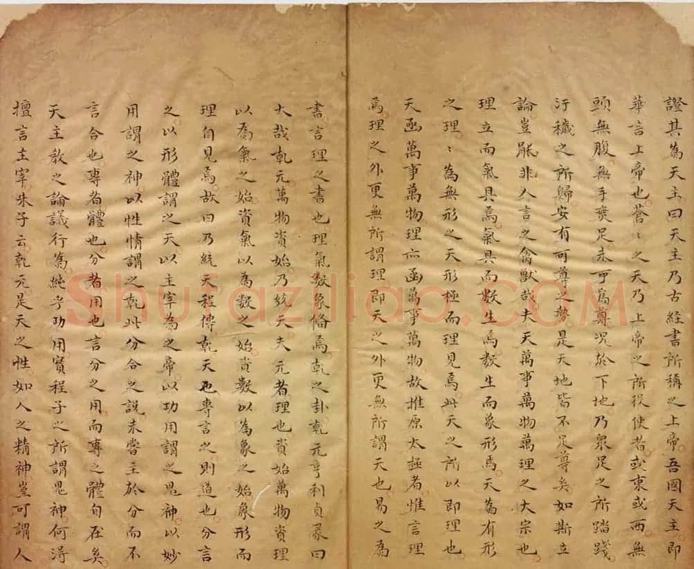 明末清初杨光先手稿《辟邪论》相当罕见 | 软笔书法作品