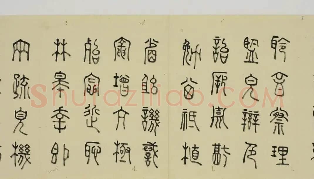 日本细井九皋书法欣赏篆书千字文 | 名家书法作品精选