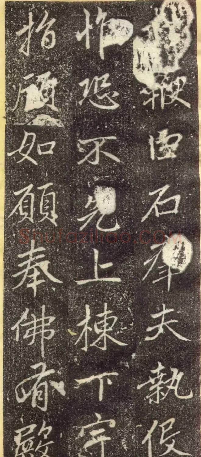 赵孟頫67岁行楷书《万象山崇福寺记碑》 | 名家书法作品赏析