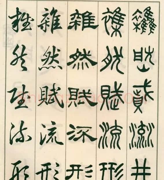 邓散木字帖欣赏《五体书正气歌》 | 软笔篆书字帖