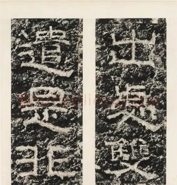 唐代隶书石刻《东海县郁林观东岩壁记》 | 书法碑帖