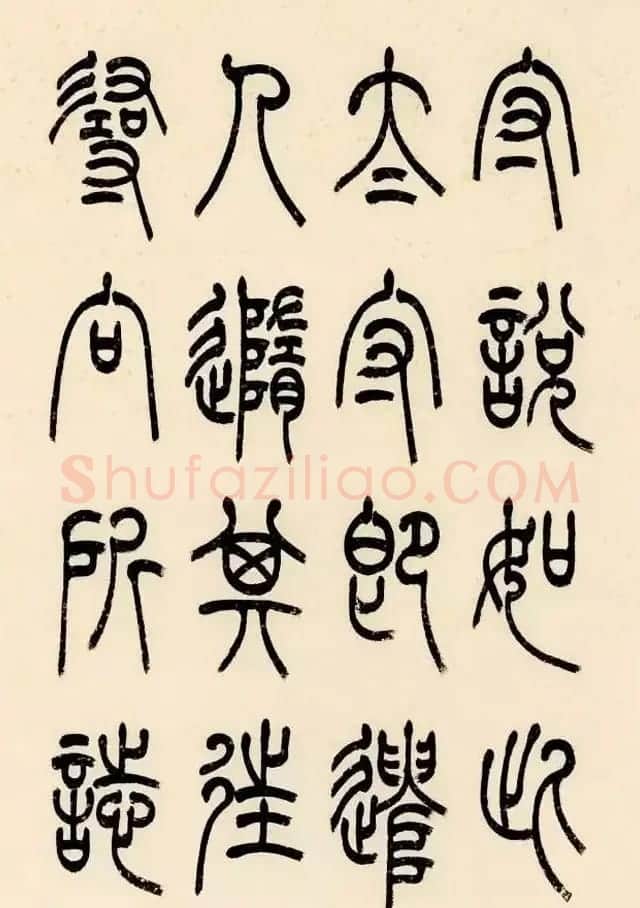 慧观书屋主人冯宝麟篆书欣赏《桃花源记》 | 书法作品精选