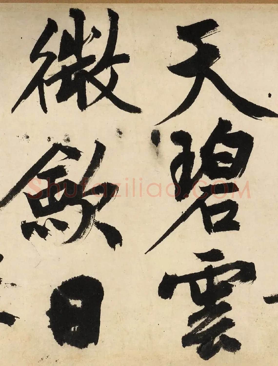 文徵明大字行书《自作律诗二首卷》 | 软笔书法作品