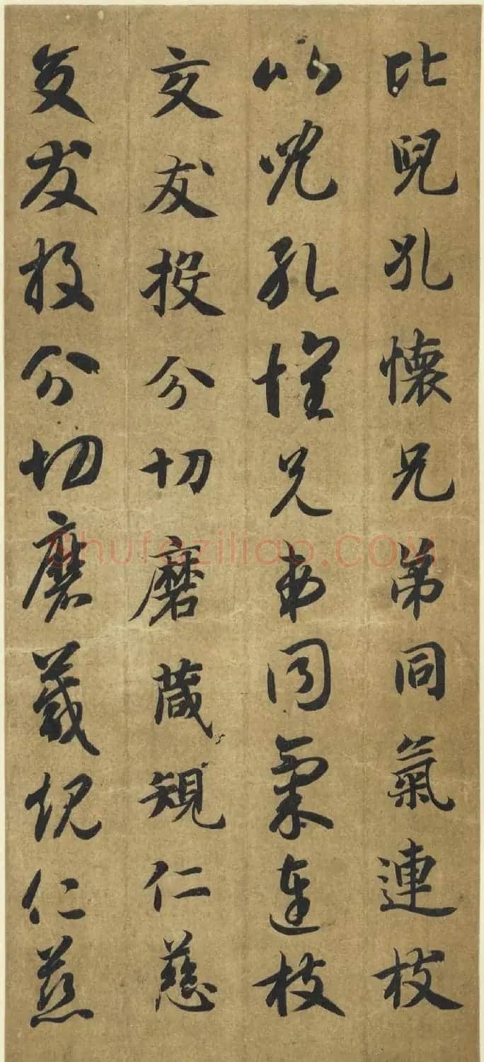 智永《真草千字文》墨迹本(日本藏) | 毛笔草书字帖