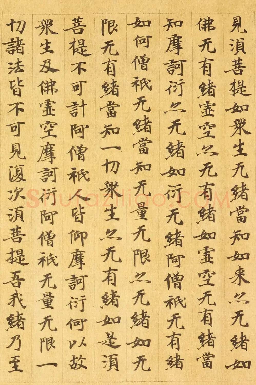 敦煌小楷《摩诃般若波罗蜜放光经卷第七》 | 敦煌写经赏析