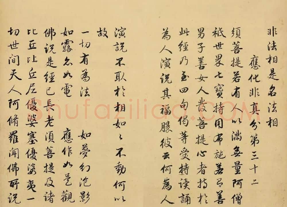雍正皇帝书法真迹《金刚般若波罗蜜经》 | 书法名家作品欣赏