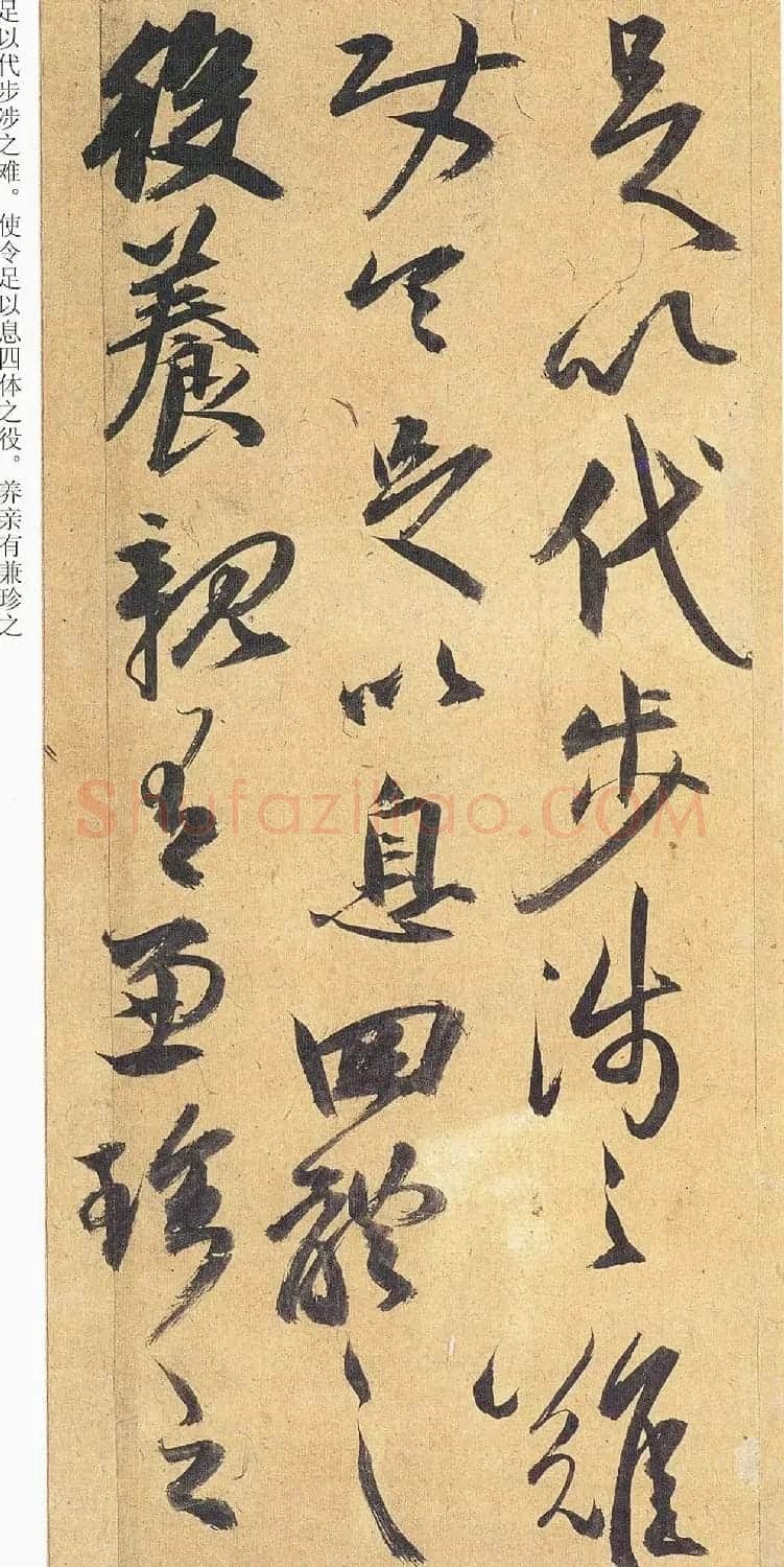 祝允明行书《归田赋》+《乐志论》 | 软笔书法作品