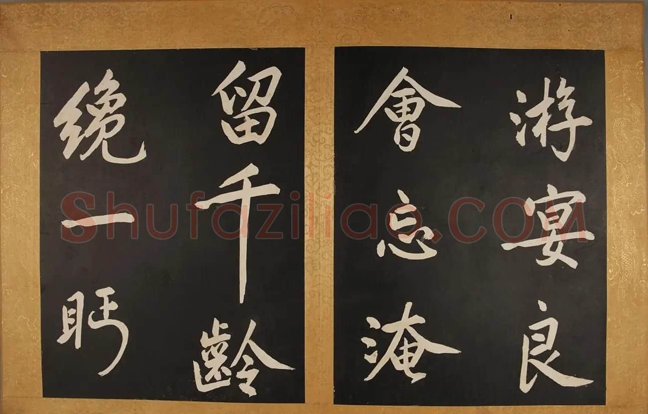 康熙帝御临黄庭坚行书步虚词 | 书法碑帖