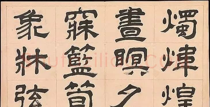 明代文彭64岁隶书千字文 | 名家书法作品赏析