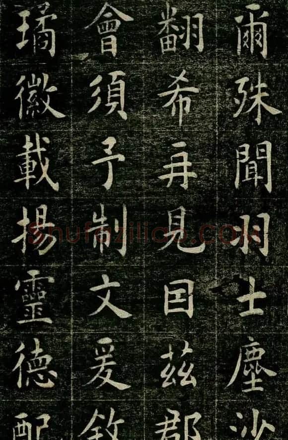 曹鸿勋欧体楷书《重修玉清宫碑铭》 | 书法碑帖