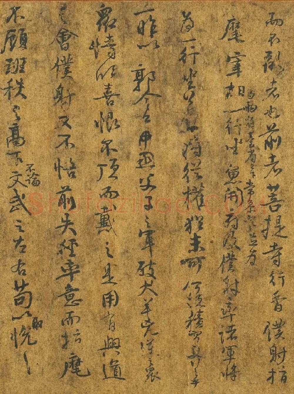 颜真卿行书争坐位帖卷(墨本) | 书法名家作品欣赏