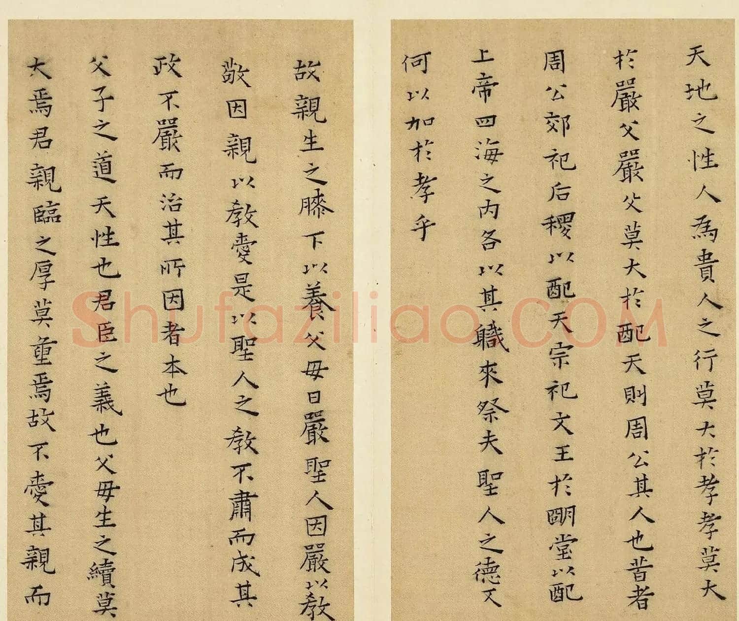 明代蔡玉卿小楷《孝经》册 | 软笔书法作品
