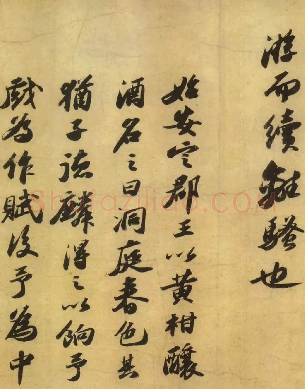 苏轼行书《洞庭春色赋、中山松醪赋》合卷 | 书法长卷