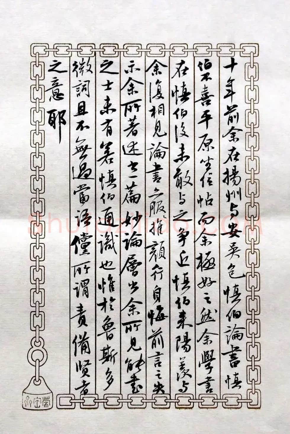 曹宝麟书法表作《初月楼论书》 | 书法作品赏析