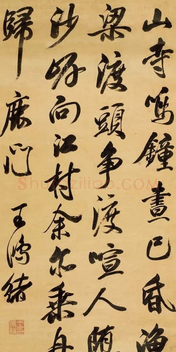 董其昌弟子王鸿绪书法作品选刊 | 书法名家作品欣赏