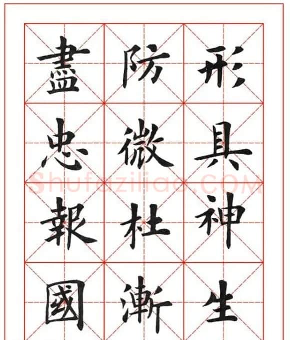 卢中南欧楷成语字帖米格版 | 软笔楷书字帖