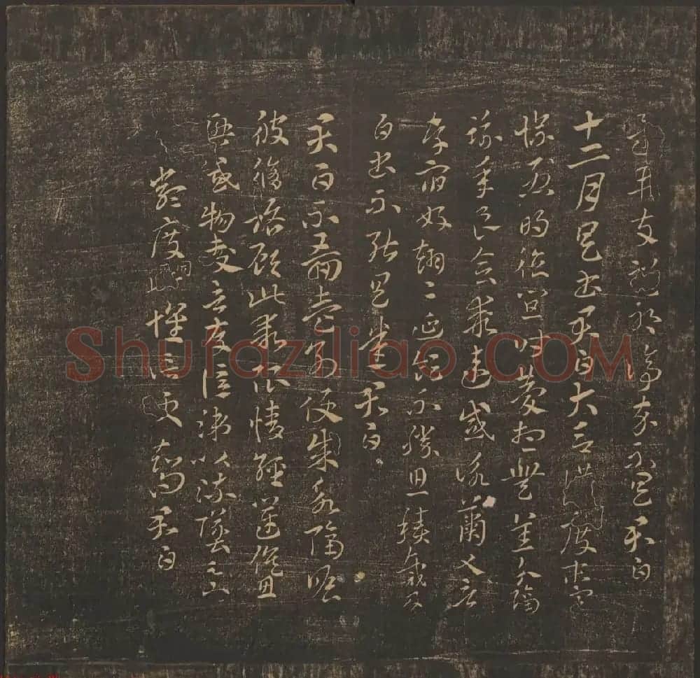 管驷卿镌刻《郁冈斋墨妙》卷七卷八合辑 | 书法碑帖