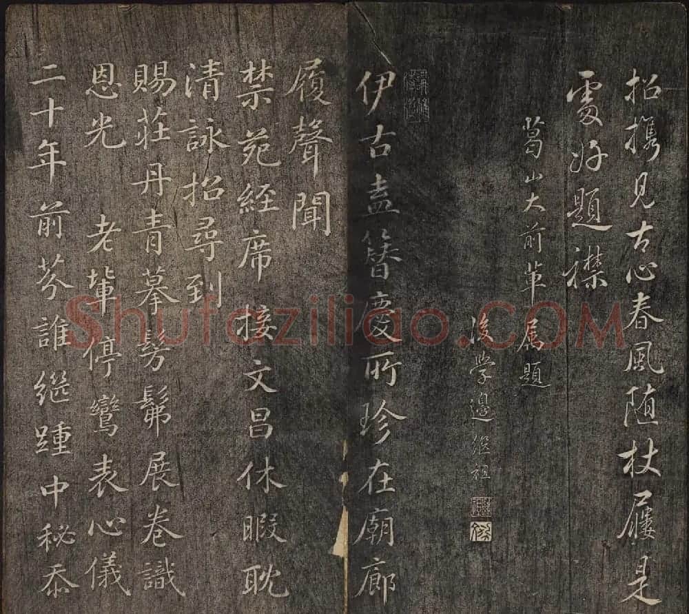 皇子书法欣赏《延禧堂忆旧帖》两卷 | 书法碑帖