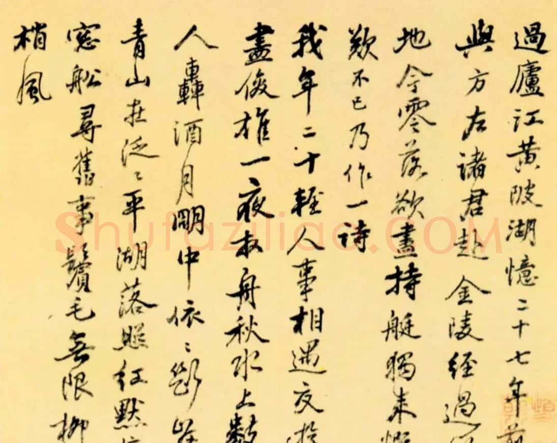 清代文学家姚鼐行书《游江东诗册》 | 书法作品欣赏