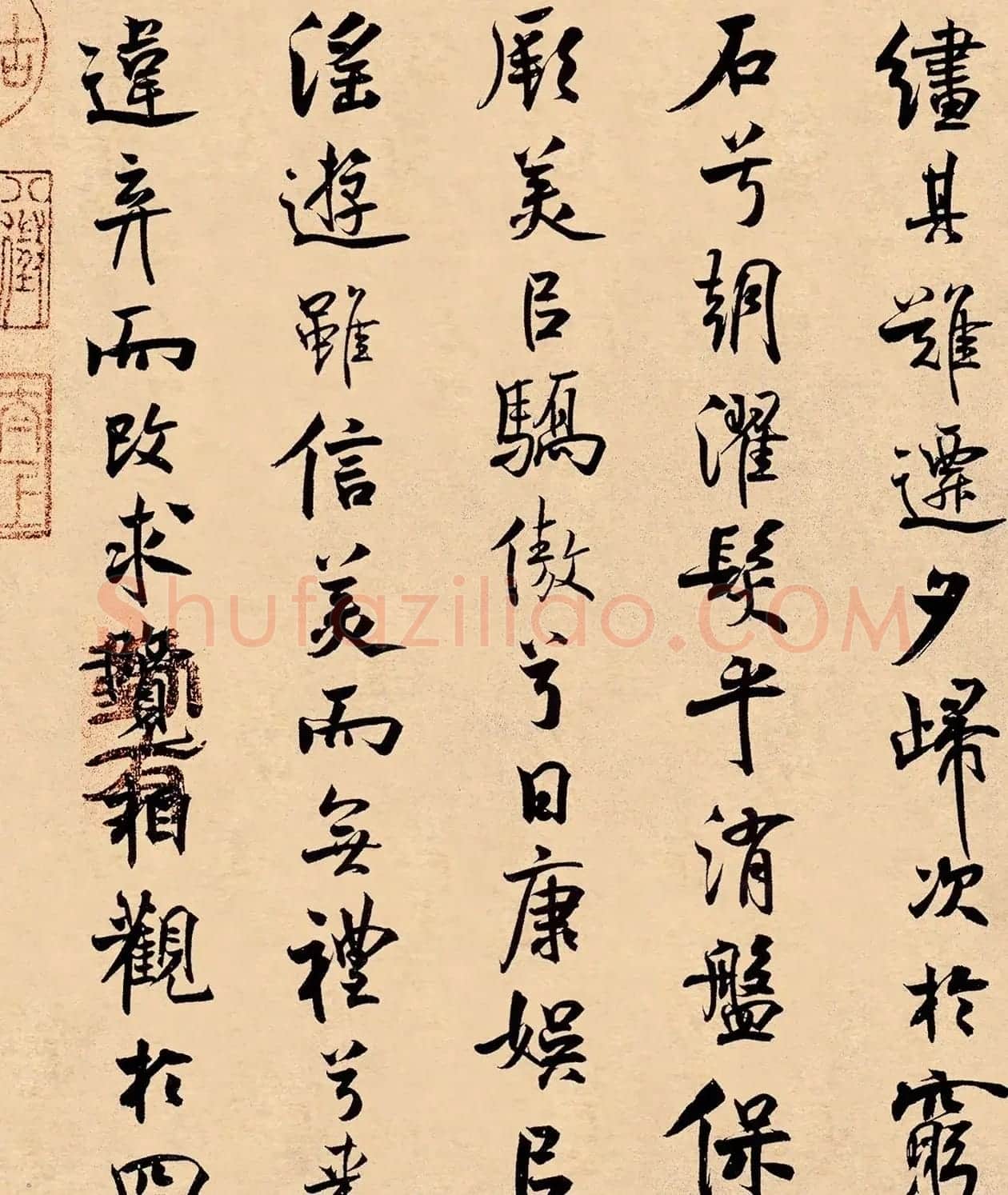 米芾31岁小行楷《离骚经》册页 | 软笔书法作品