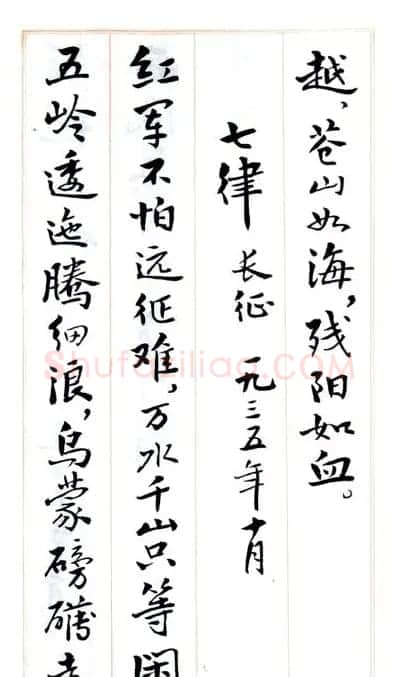 费新我毛笔行书字帖图片34P | 毛笔行书字帖
