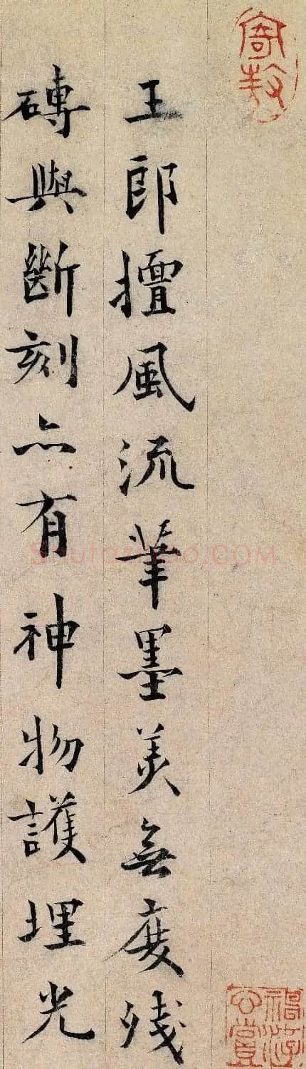 宋元间文学家周密书法墨迹欣赏 | 毛笔书法作品