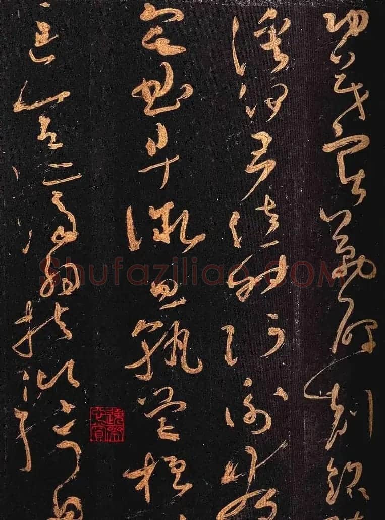 怀素书法《大草千字文》附跋文 | 毛笔草书字帖