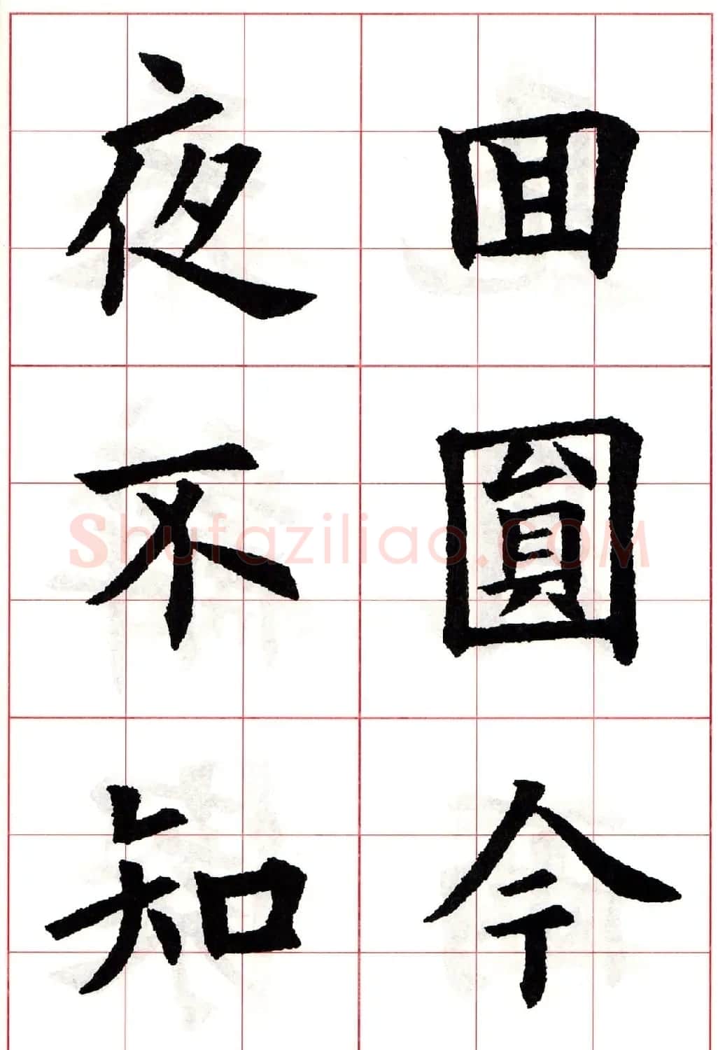 欧阳询楷书集字古诗字帖《七言绝句26首》一 | 毛笔楷书字帖