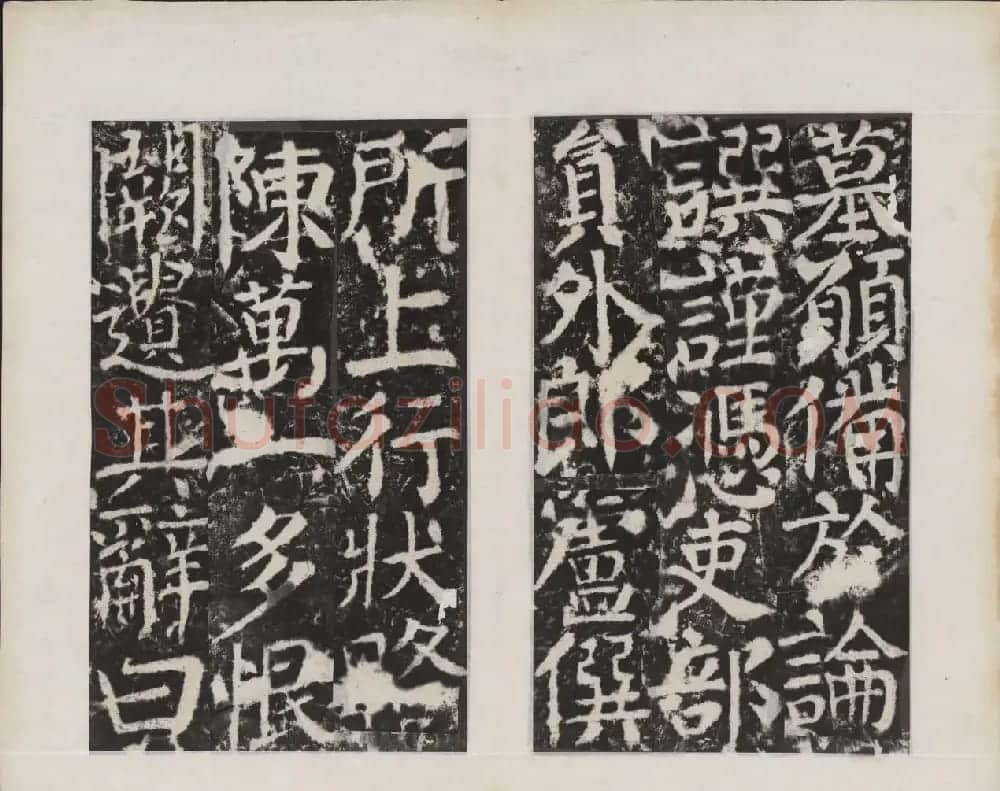 颜真卿书法欣赏《广平文贞公宋璟神道碑》 | 书法名家作品欣赏