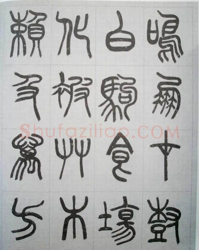 当代名家书千文《仇高驰篆书千字文》 | 软笔篆书字帖