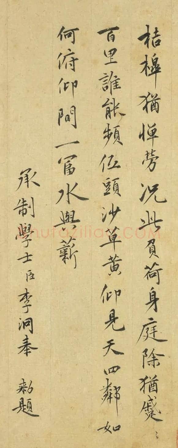 元代6人题画诗墨迹《元人法书册》 | 书法作品鉴赏