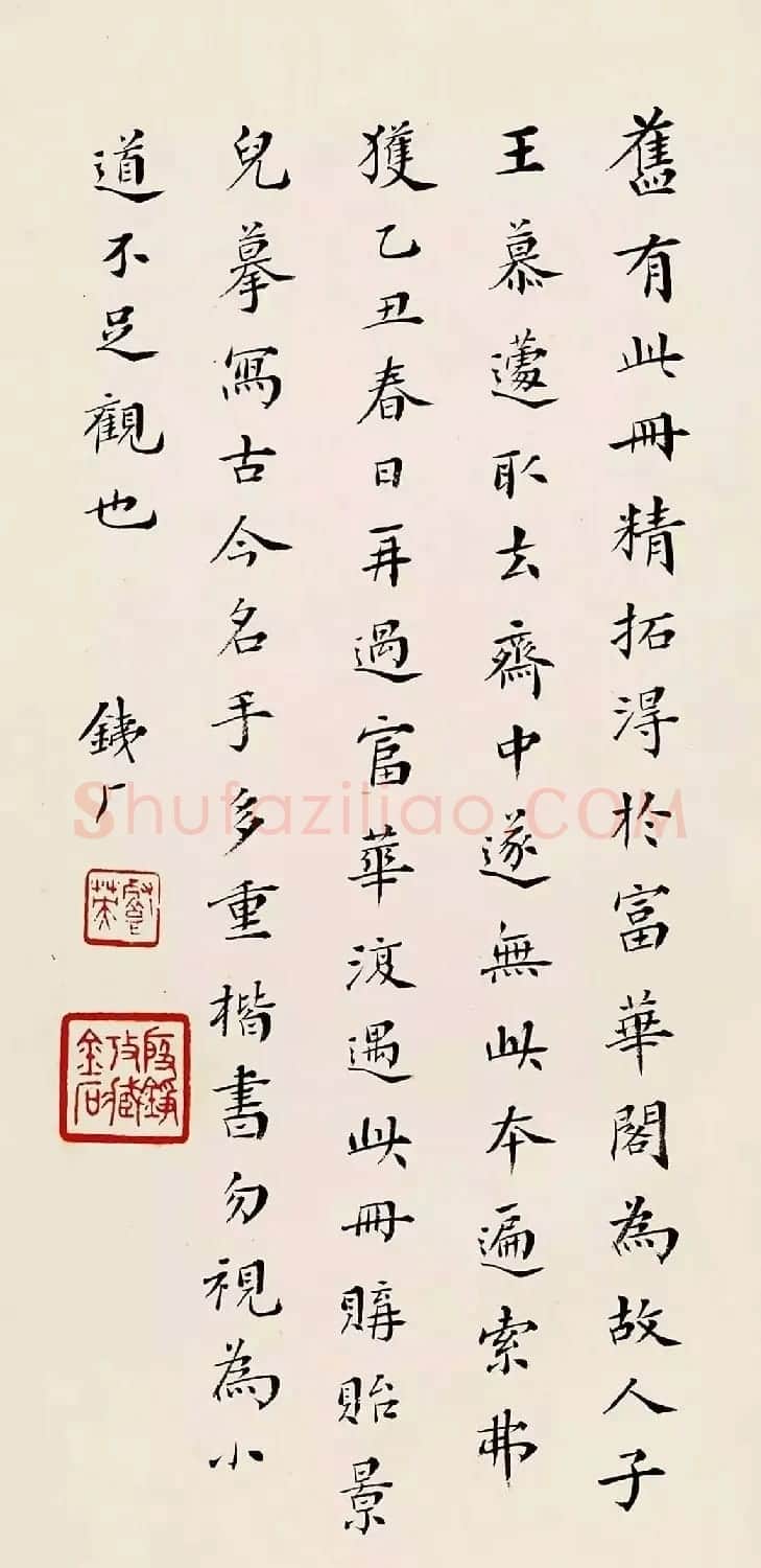 清代何绍基39岁小楷《册封琉球赋》 | 软笔楷书字帖