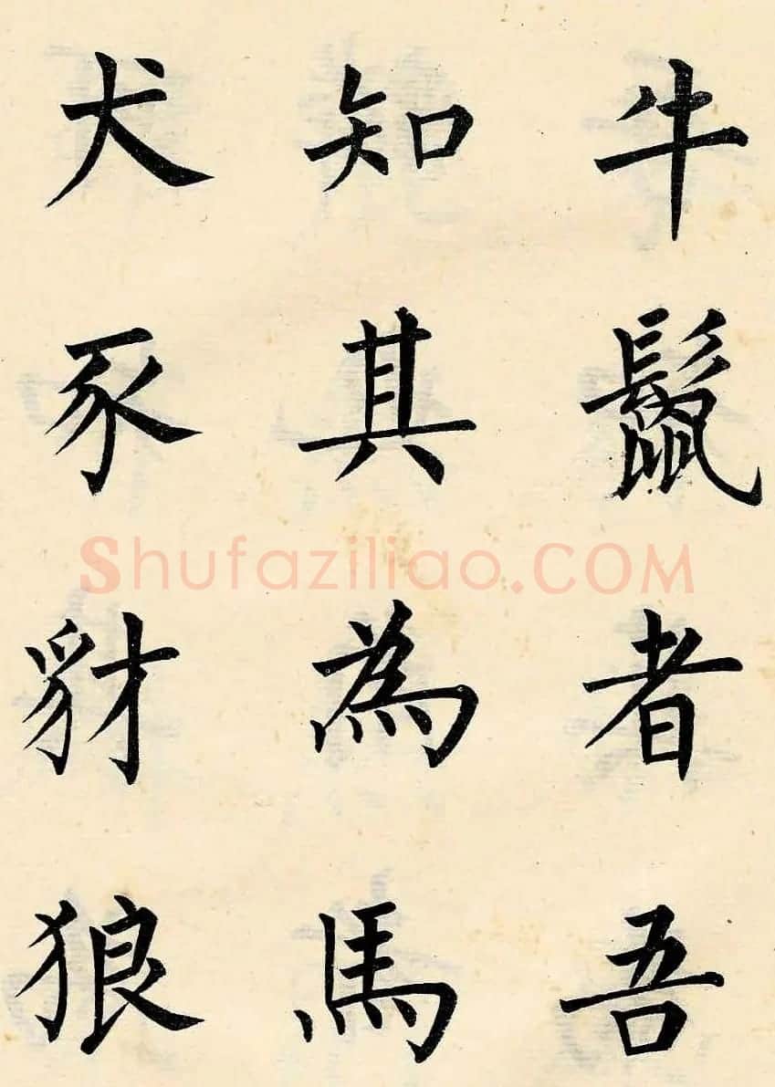 近代溥儒楷书欣赏《韩文公获麟解》 | 名家书法作品精选
