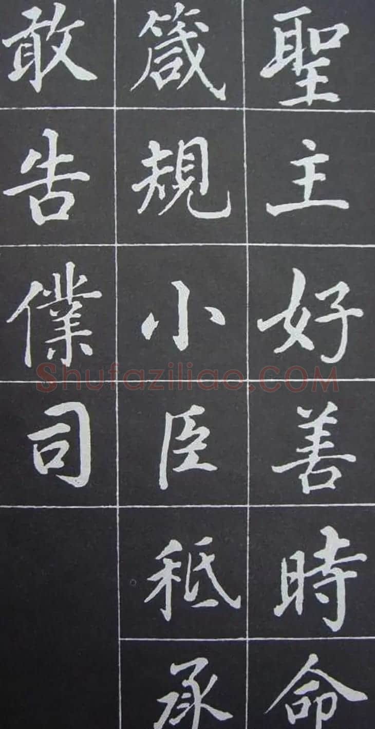 董其昌行楷书作欣赏《勤政励学箴》 | 名家书法作品精选