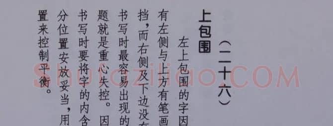孟繁禧楷书虞恭公碑解析字帖 | 毛笔楷书字帖
