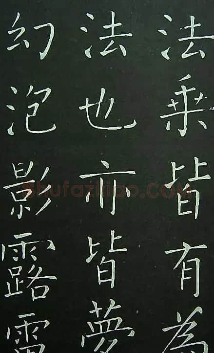 王铎楷书欣赏《延寿寺碑》 | 书法碑帖
