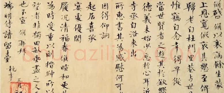欧阳修楷书《致端明侍读尺牍》 | 书法名家作品欣赏