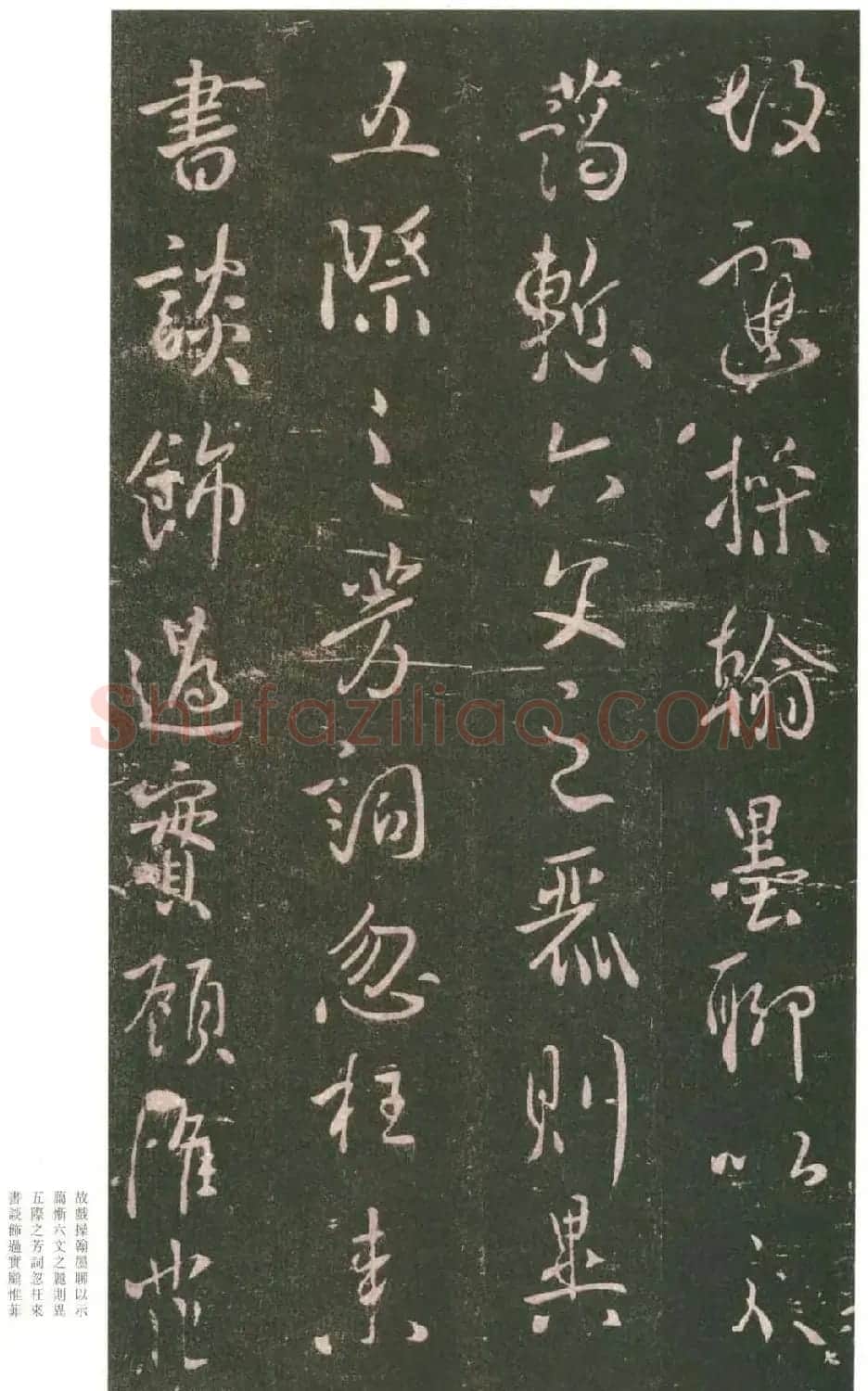 唐太宗李世民书法《艺韫帖》+《枇杷帖》 | 书法碑帖