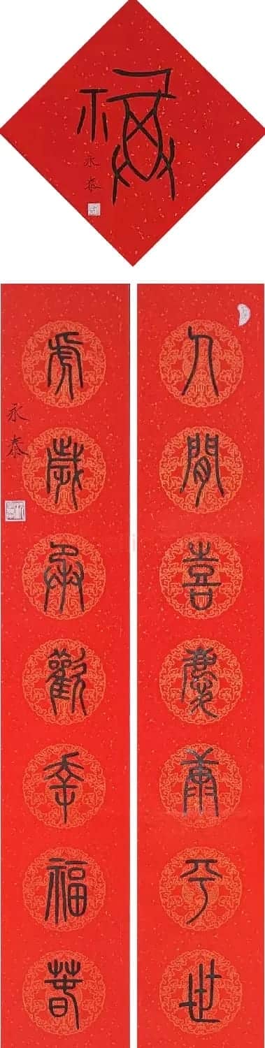2022年广东书协主席团迎新春、送祝福对联网络展 | 名家书法作品赏析