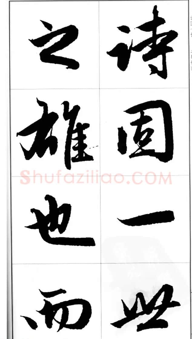 赵孟頫行书字帖《前后赤壁赋》 | 毛笔行书字帖
