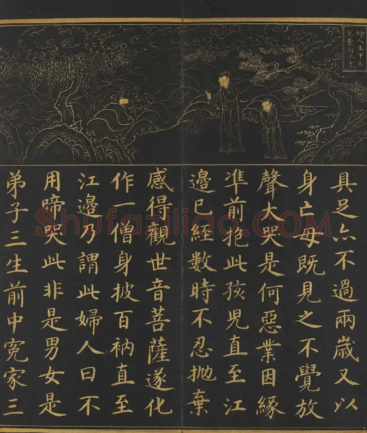 明人金字楷书《佛顶心大陀罗尼经》册 | 毛笔书法作品