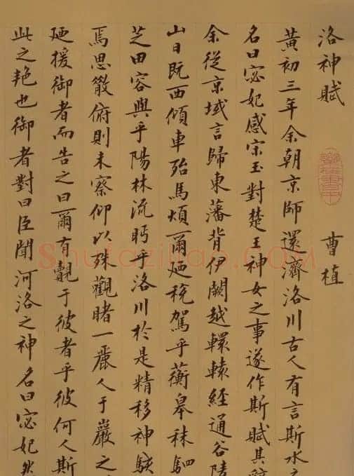 刘小晴小楷欣赏《历代名赋集》 | 毛笔书法作品