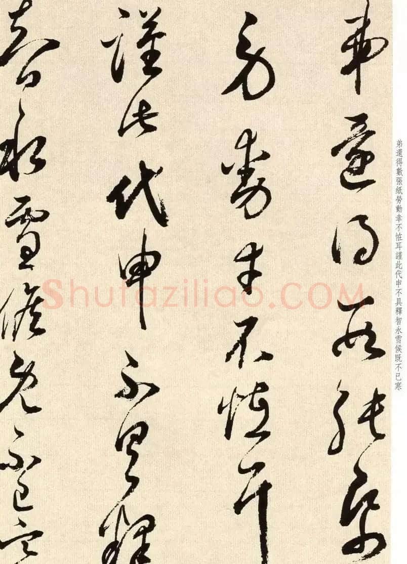 明代书法大师董其昌临淳化阁帖卷七 | 毛笔书法作品