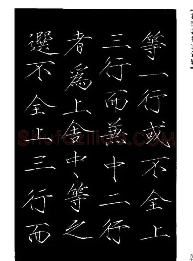赵佶瘦金体书法赏析《大观圣作之碑》 | 书法碑帖